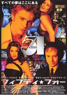 54 - Japanese Movie Poster (xs thumbnail)