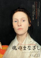 Helene - Japanese Movie Poster (xs thumbnail)