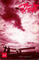 Sho o suteyo machi e deyou - Japanese Movie Poster (xs thumbnail)