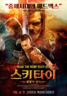The Scythian - South Korean Movie Poster (xs thumbnail)