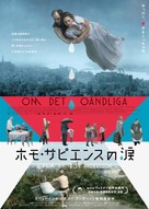 Om det o&auml;ndliga - Japanese Movie Poster (xs thumbnail)