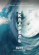Aquarela - Ukrainian Movie Poster (xs thumbnail)