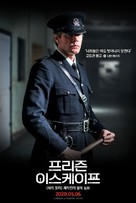 Escape from Pretoria - South Korean Movie Poster (xs thumbnail)