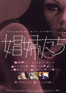 Yo Puta - Japanese poster (xs thumbnail)
