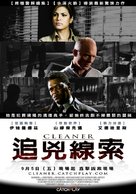 Cleaner - Taiwanese Movie Poster (xs thumbnail)