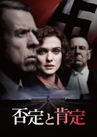 Denial - Japanese DVD movie cover (xs thumbnail)