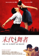 Mao&#039;s Last Dancer - Taiwanese Movie Poster (xs thumbnail)