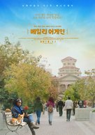 A Dog's Purpose - South Korean Movie Poster (xs thumbnail)