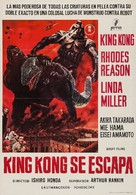 Kingu Kongu no gyakush&ucirc; - Spanish Movie Poster (xs thumbnail)