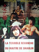 Solimsa yongpali - French Movie Poster (xs thumbnail)