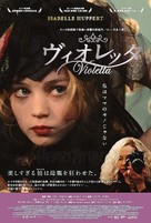 My Little Princess - Japanese Movie Poster (xs thumbnail)