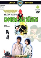 Gong tau - German DVD movie cover (xs thumbnail)