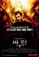 Signs - South Korean Movie Poster (xs thumbnail)