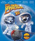 Belka i Strelka. Zvezdnye sobaki - Russian Blu-Ray movie cover (xs thumbnail)