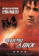 Dak mo mai sing - South Korean Movie Poster (xs thumbnail)