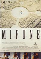 Mifunes sidste sang - German Movie Poster (xs thumbnail)