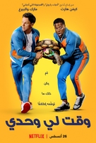 Me Time - Saudi Arabian Movie Poster (xs thumbnail)