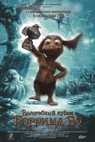 Rorrim Bo and the Magic Goblet - Russian Movie Poster (xs thumbnail)