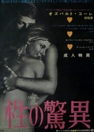 Das Wunder der Liebe - Japanese Movie Poster (xs thumbnail)