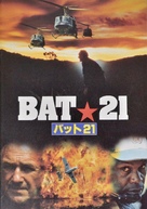 Bat*21 - Japanese Movie Poster (xs thumbnail)