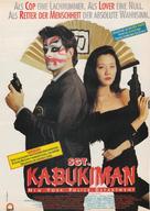 Sgt. Kabukiman N.Y.P.D. - German Movie Poster (xs thumbnail)