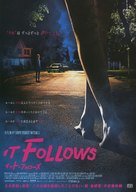 It Follows - Japanese Movie Poster (xs thumbnail)