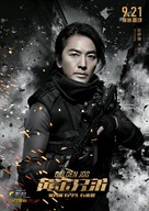 Golden Job - Chinese Movie Poster (xs thumbnail)