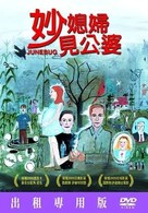 Junebug - Taiwanese Movie Cover (xs thumbnail)