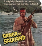 Ganga Ki Saugand - Indian Movie Poster (xs thumbnail)