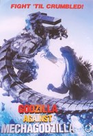 Gojira tai Mekagojira - Japanese DVD movie cover (xs thumbnail)