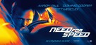 Need For Speed Theatrical Poster