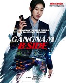 &quot;Gangnam Bi-Saideu&quot; - Indonesian Movie Poster (xs thumbnail)