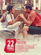 22 Female Kottayam - Indian Movie Poster (xs thumbnail)