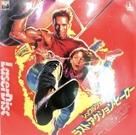 Last Action Hero - Japanese Movie Cover (xs thumbnail)