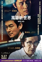 Inside Men - Japanese Movie Poster (xs thumbnail)