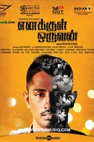 Enakkul Oruvan - Indian Movie Poster (xs thumbnail)