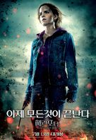 Harry Potter and the Deathly Hallows - Part 2 - North Korean Movie Poster (xs thumbnail)