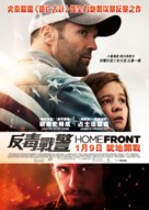 Homefront - Hong Kong Movie Poster (xs thumbnail)
