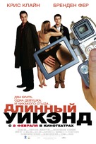 The Long Weekend - Russian Movie Poster (xs thumbnail)