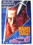 Hard Target - Egyptian Movie Poster (xs thumbnail)