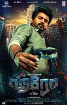 Hero - Indian Movie Poster (xs thumbnail)