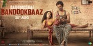 Babumoshai Bandookbaaz - Indian Movie Poster (xs thumbnail)
