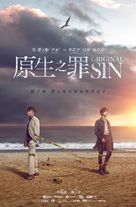 &quot;Original Sin&quot; - Chinese Movie Poster (xs thumbnail)