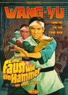 Du bei chuan wang - German DVD movie cover (xs thumbnail)
