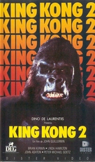 King Kong Lives - Spanish VHS movie cover (xs thumbnail)