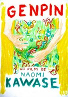 Genpin - French Movie Poster (xs thumbnail)