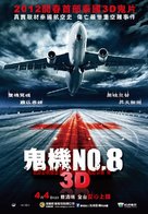407 Dark Flight 3D - Taiwanese Movie Poster (xs thumbnail)