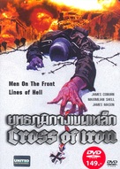 Cross of Iron - Thai DVD movie cover (xs thumbnail)
