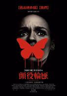 Antebellum - Taiwanese Movie Poster (xs thumbnail)