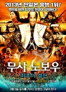 Nob&ocirc; no shiro - South Korean Movie Poster (xs thumbnail)